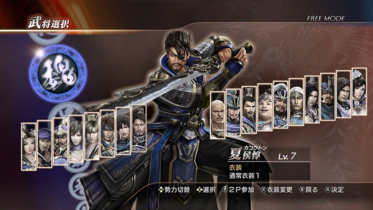 任天堂Switch】真・三国無双7 with 猛将伝 DXを購入！PS4版との