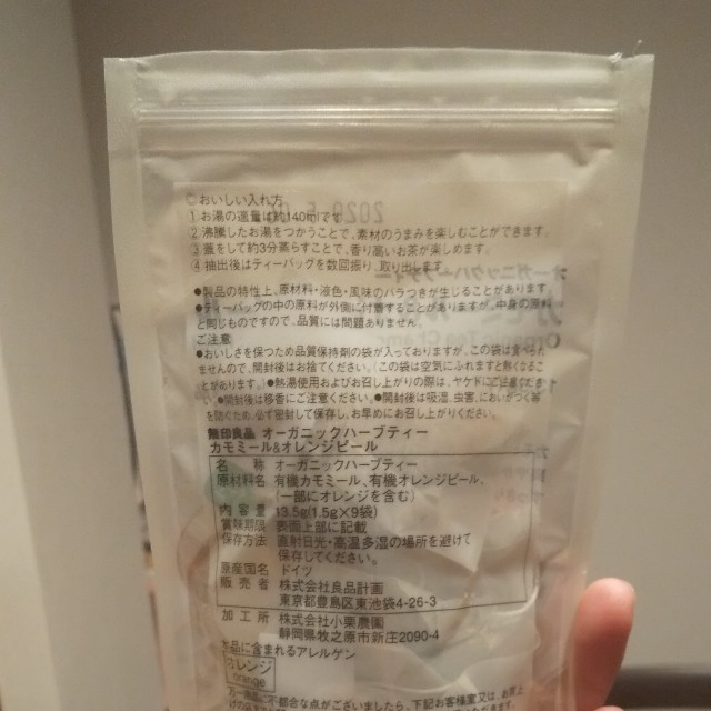 f:id:EmmaChan:20191120215137j:image