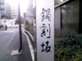 [sjc][jog090312]