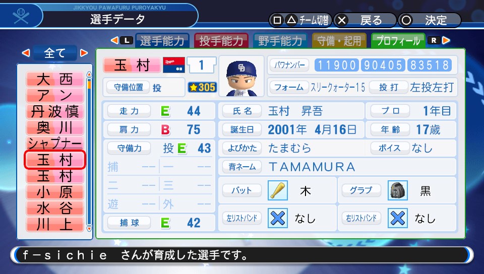 f:id:EmperorPenguin:20190807185728j:plain