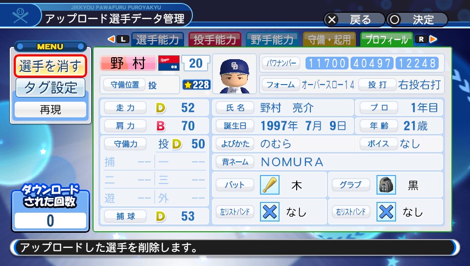f:id:EmperorPenguin:20190826210346j:plain