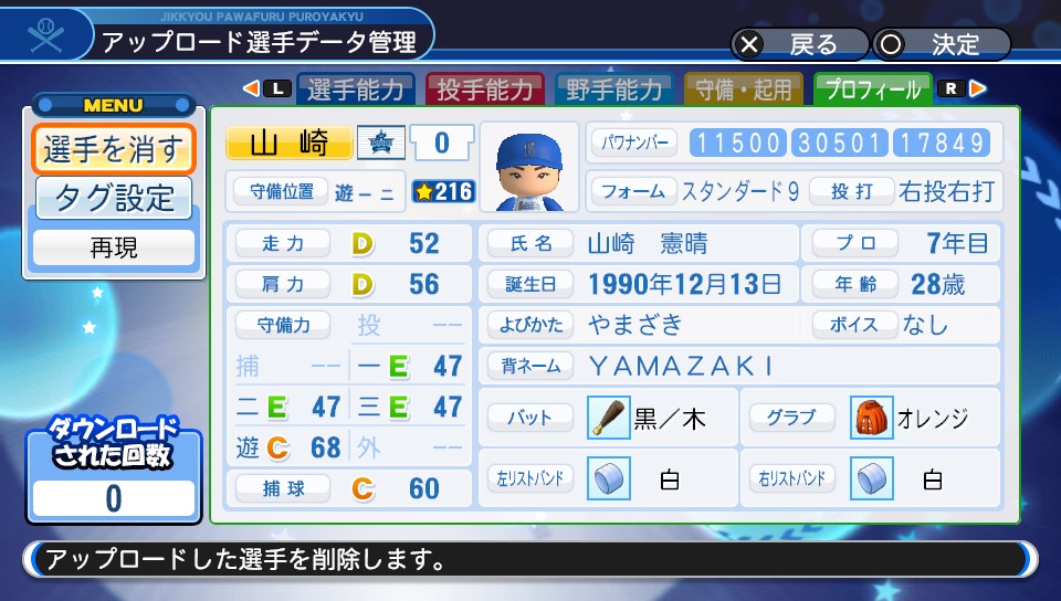 f:id:EmperorPenguin:20191225180511j:plain