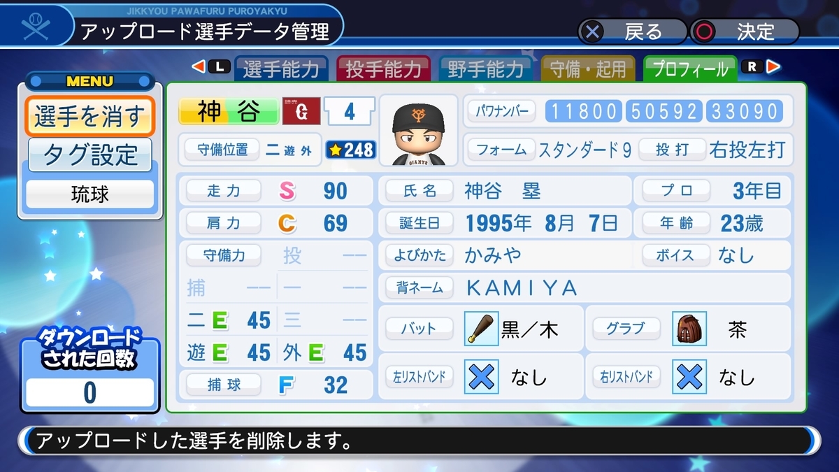 f:id:EmperorPenguin:20200211230104j:plain