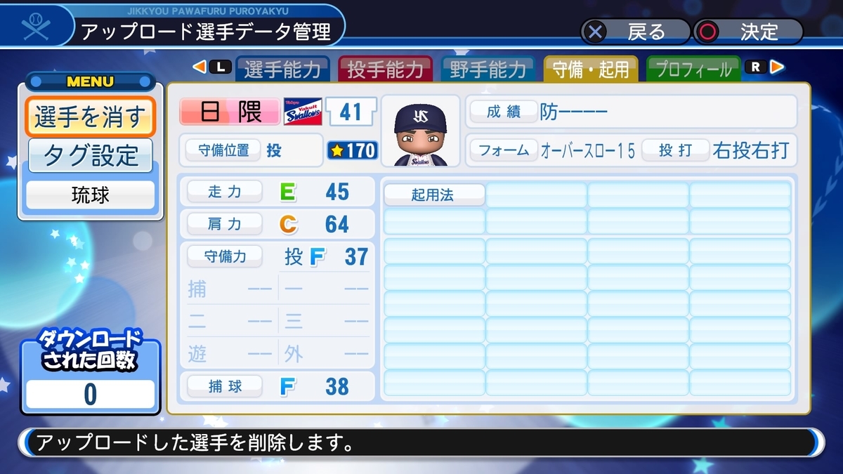 f:id:EmperorPenguin:20200228235726j:plain