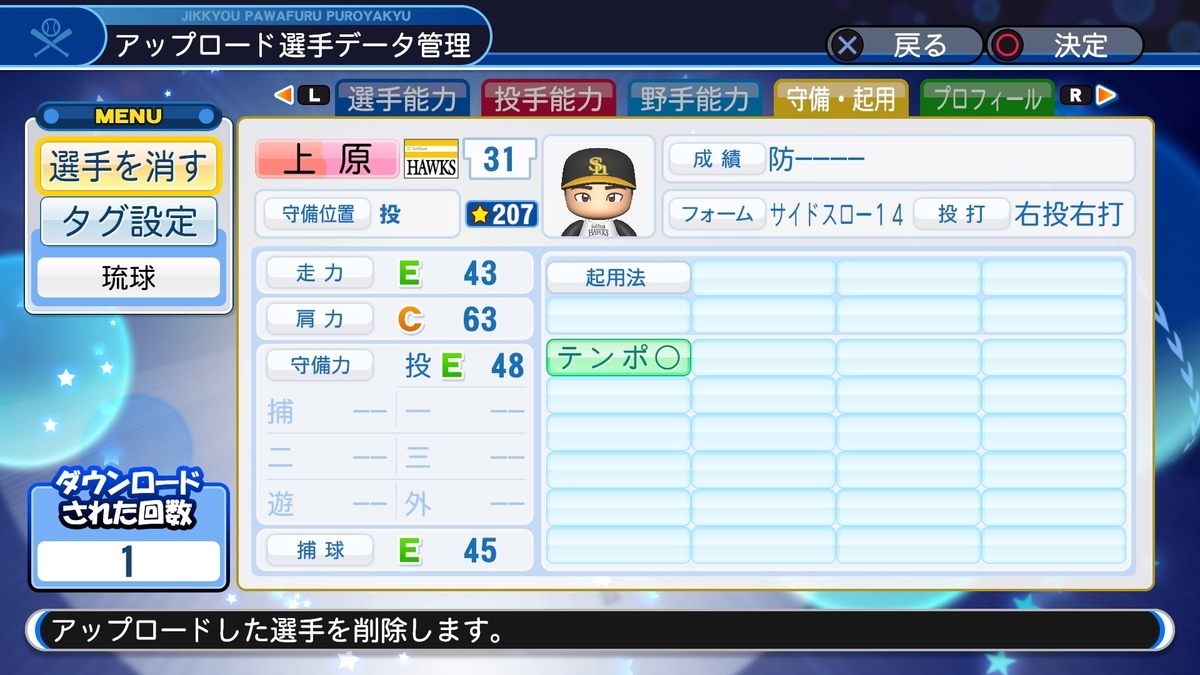 f:id:EmperorPenguin:20200322143313j:plain
