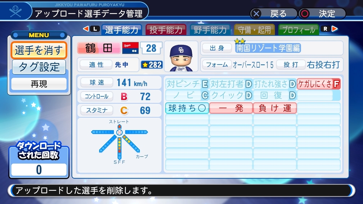 f:id:EmperorPenguin:20200416224007j:plain