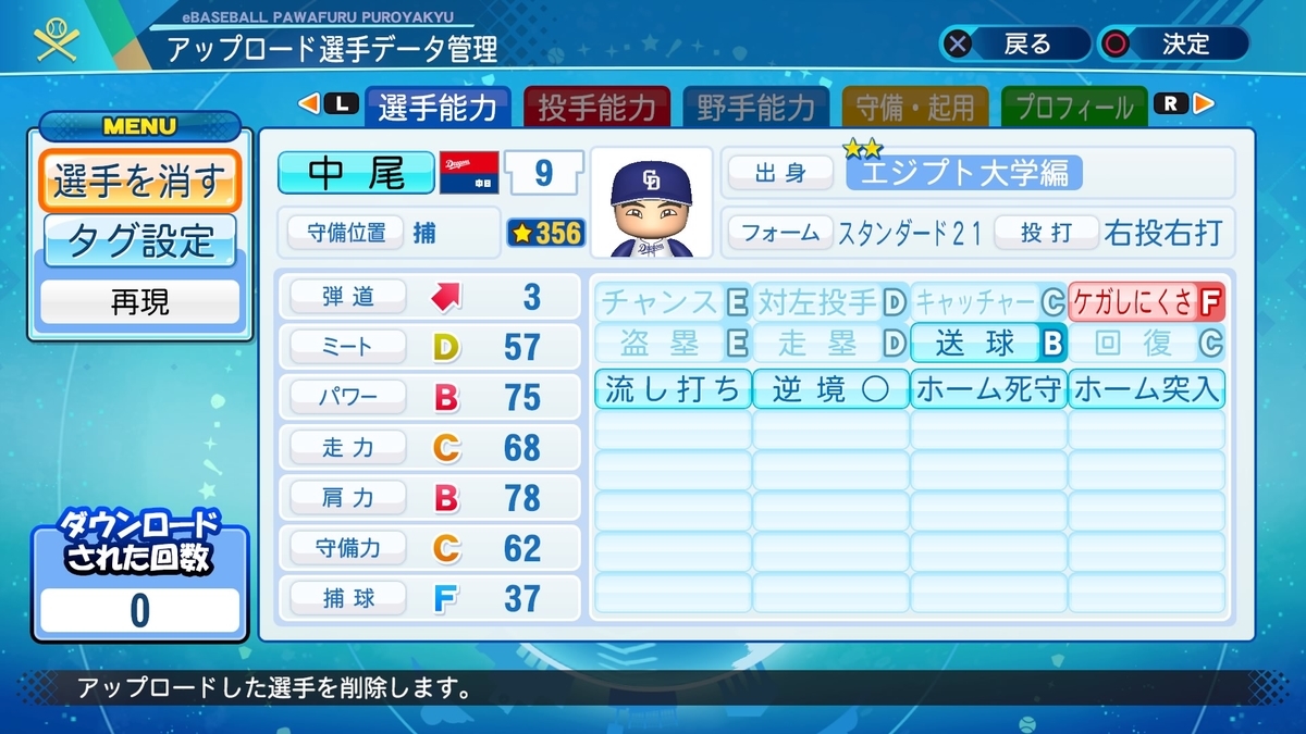 f:id:EmperorPenguin:20200824212850j:plain