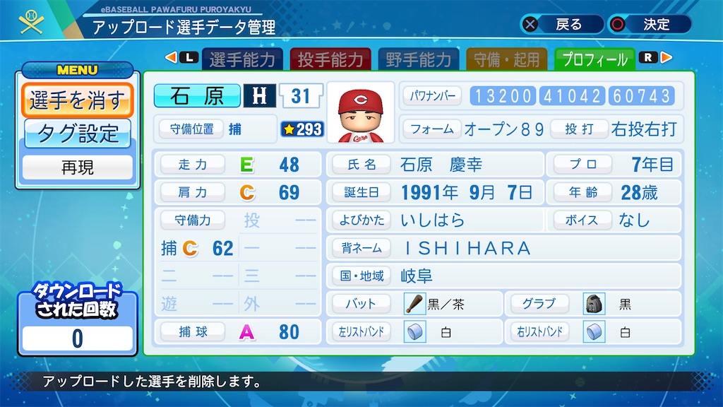 f:id:EmperorPenguin:20201018175419j:image