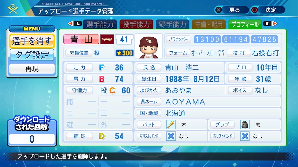 f:id:EmperorPenguin:20201122094659j:image