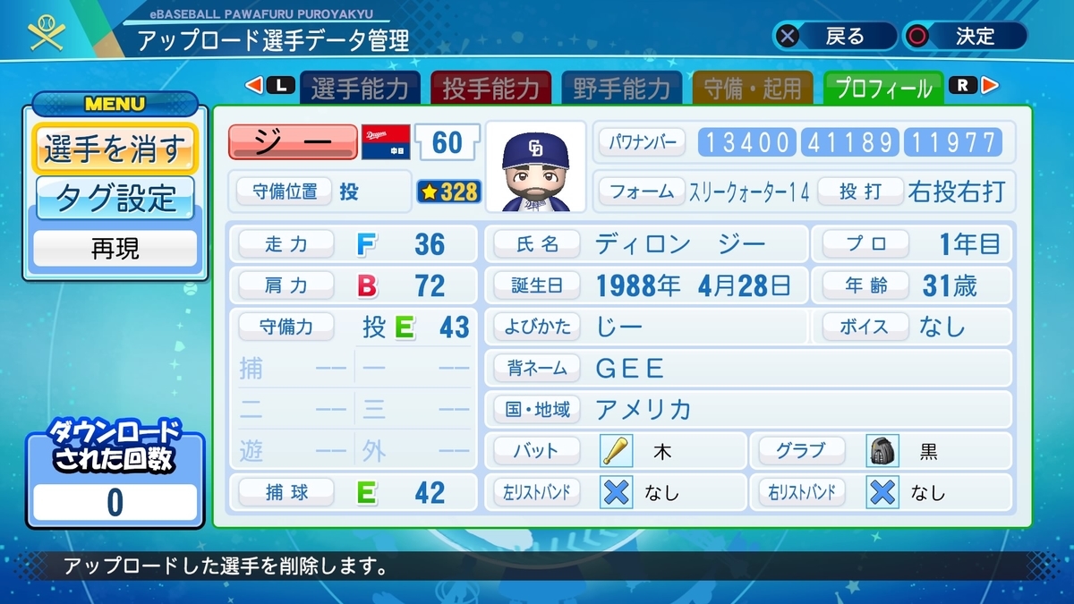 f:id:EmperorPenguin:20201210225552j:plain