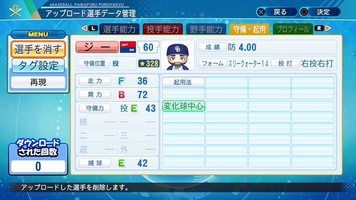 f:id:EmperorPenguin:20201210225717j:plain