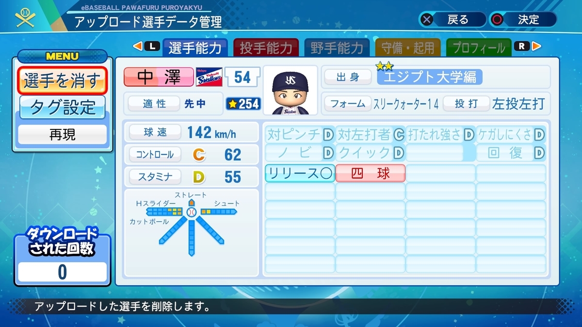 f:id:EmperorPenguin:20210324232043j:plain