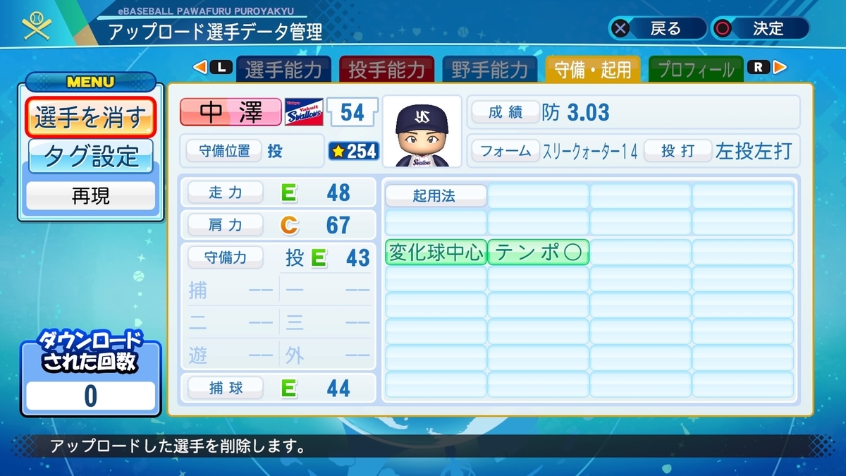 f:id:EmperorPenguin:20210324232052j:plain