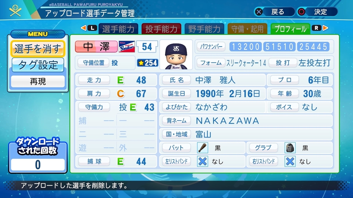 f:id:EmperorPenguin:20210324232057j:plain