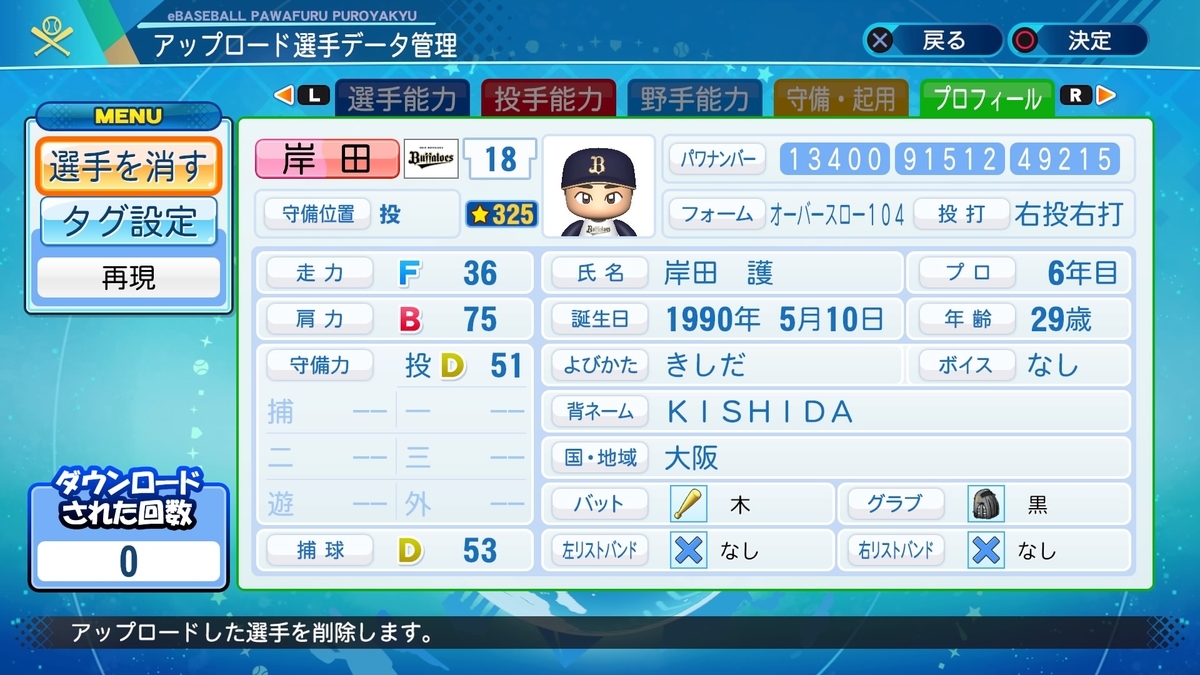 f:id:EmperorPenguin:20210401085644j:plain