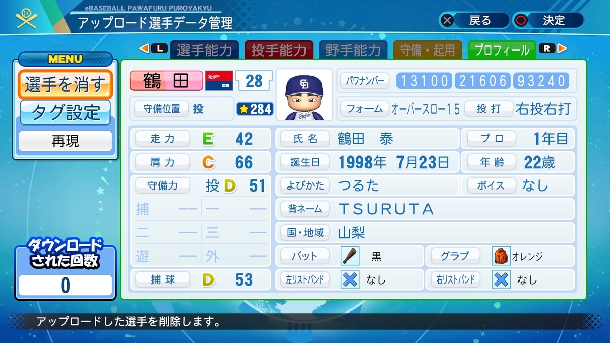 f:id:EmperorPenguin:20210605080101j:plain