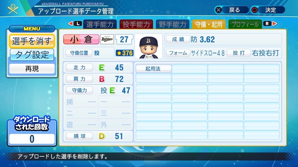 f:id:EmperorPenguin:20210621191341j:plain