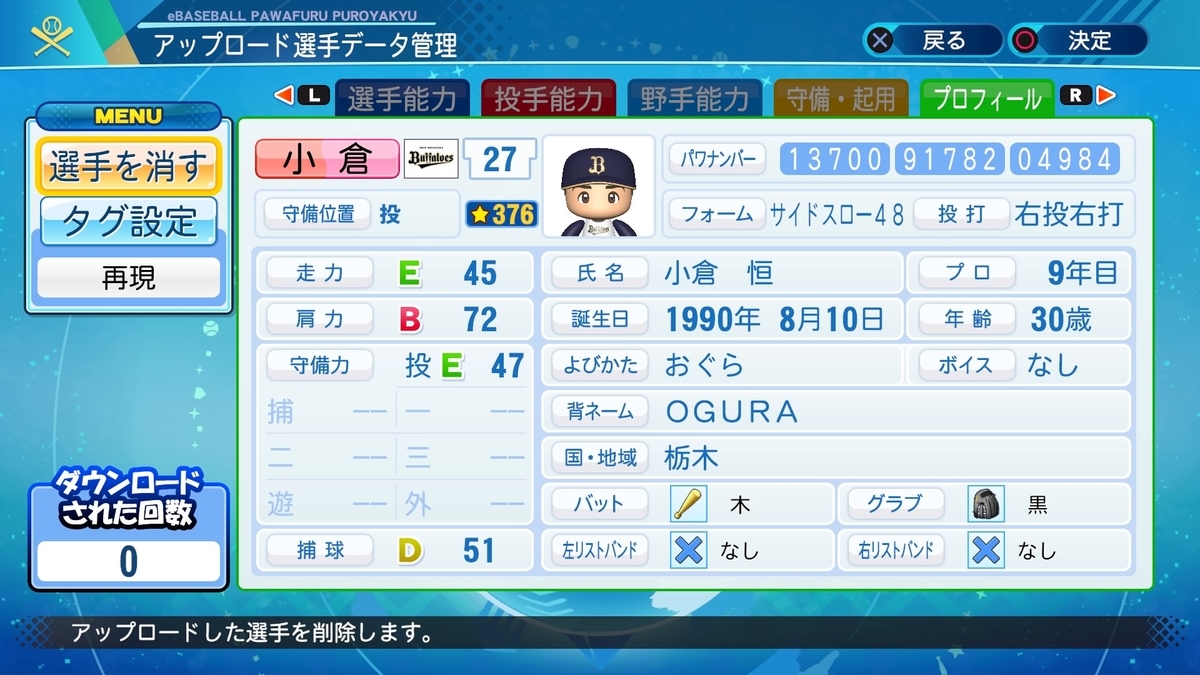 f:id:EmperorPenguin:20210621191358j:plain