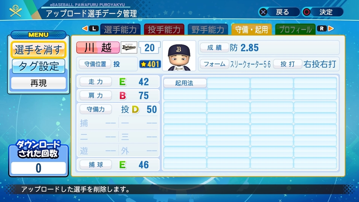 f:id:EmperorPenguin:20210726203812j:plain