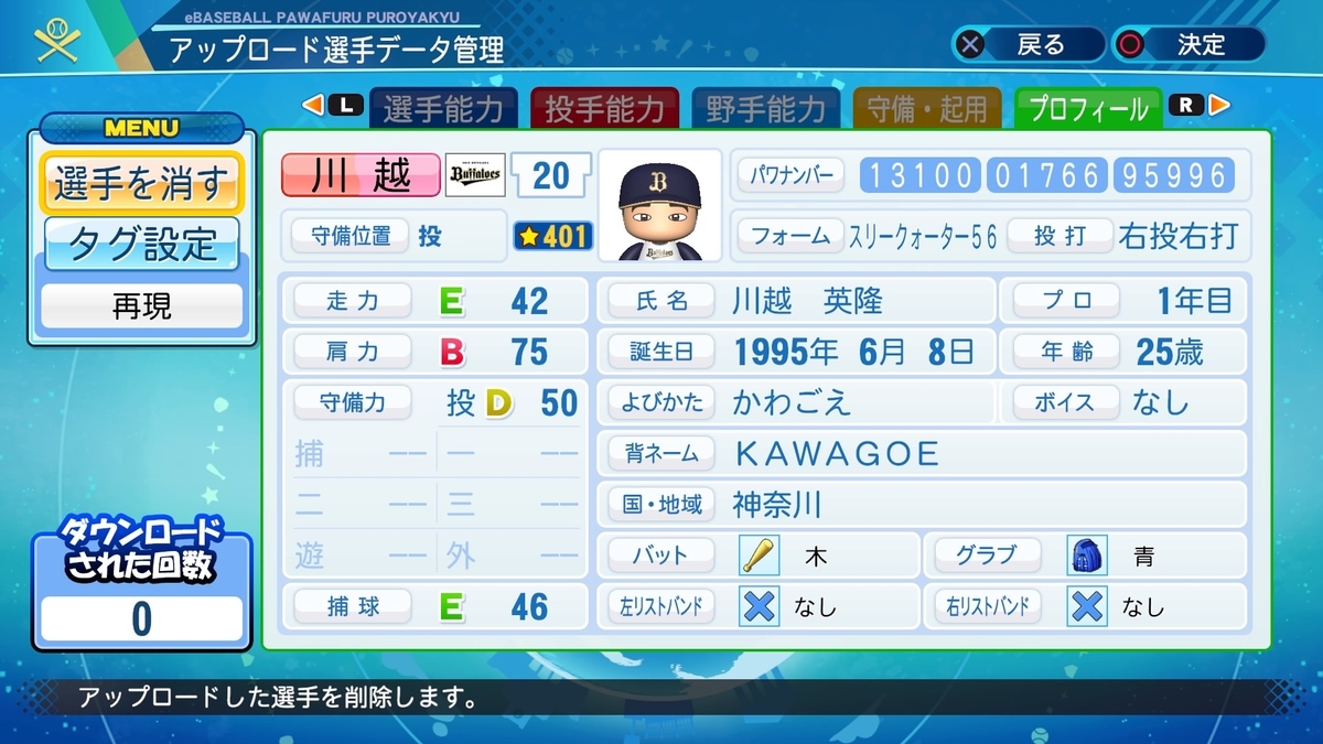 f:id:EmperorPenguin:20210726203820j:plain