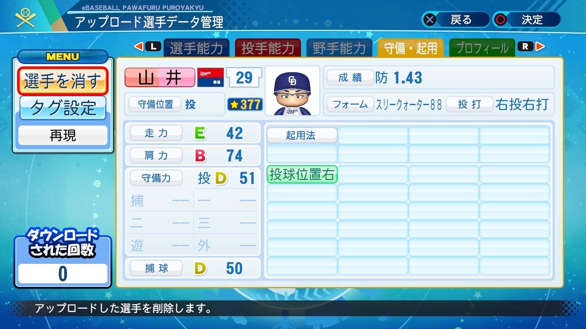 f:id:EmperorPenguin:20210726204617j:plain