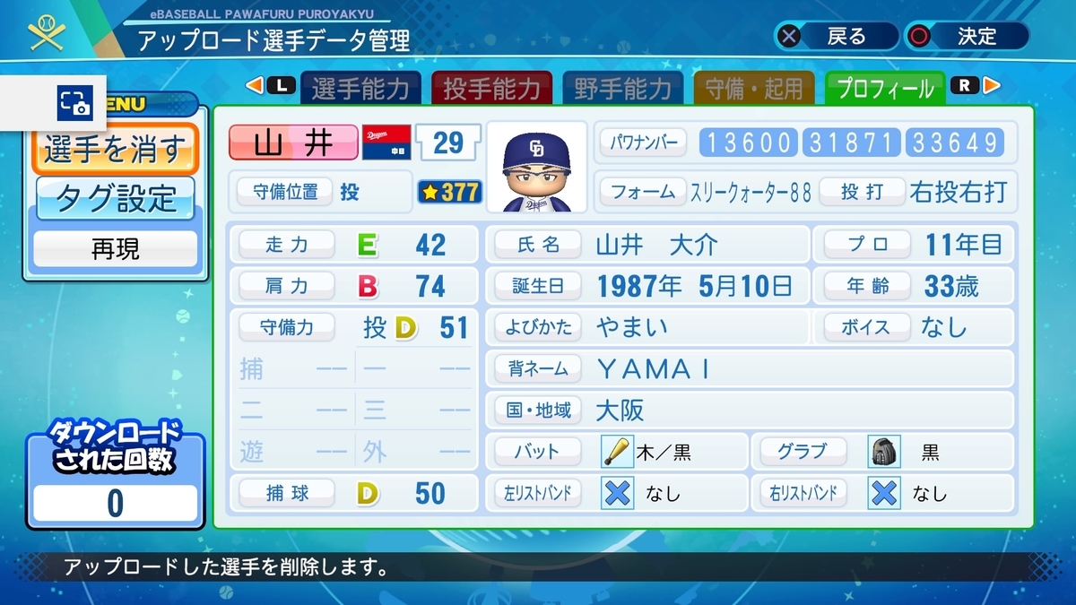 f:id:EmperorPenguin:20210726204630j:plain