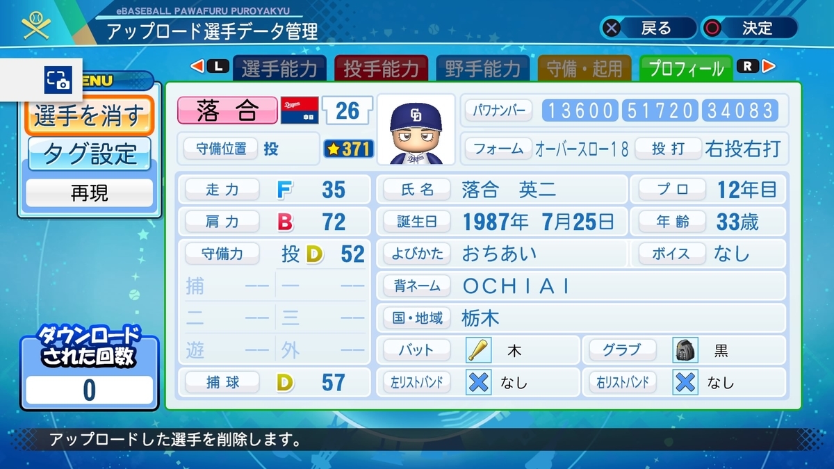 f:id:EmperorPenguin:20210726205307j:plain