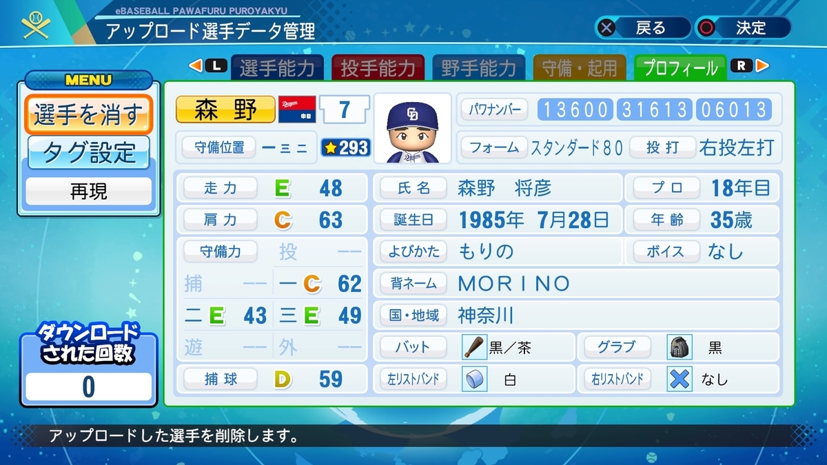 f:id:EmperorPenguin:20210806221701j:plain