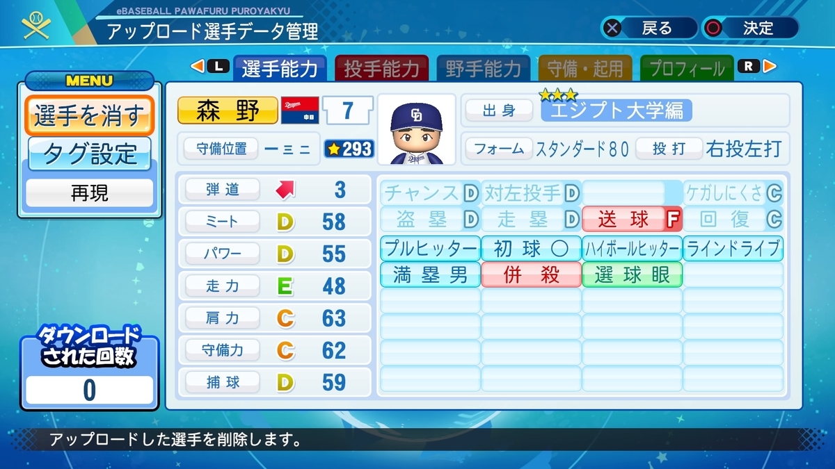 f:id:EmperorPenguin:20210806221708j:plain