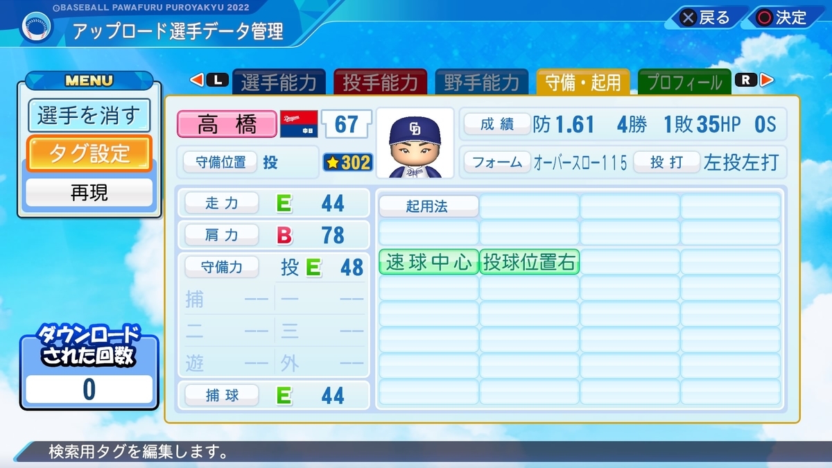 中日