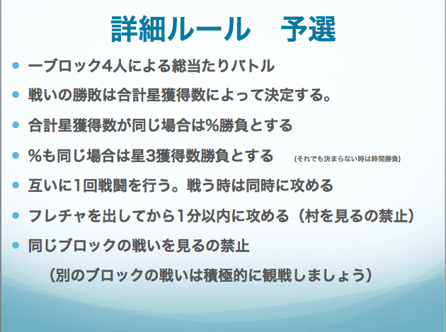 クラクラ 攻略 大会 クラン 運営