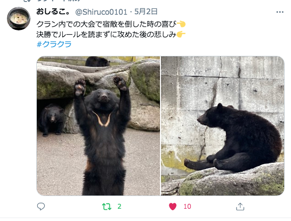 クラン運営 大会 手順 クラクラ リーダー