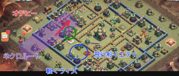スパネク スーパーネクロ 最強戦術 クラクラ 星3 全壊 レジェ 更地 リーグ クランリーグ