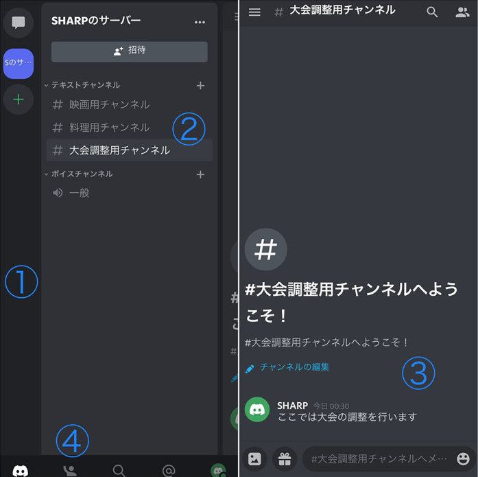 クラクラ Discordまだ使ってないの クラン管理強化 最強 最高クランのために Empirecayenneのブログ クラクラ Discordまだ使ってないの クラン管理強化 最強 最高クランのために Empirecayenneのブログ