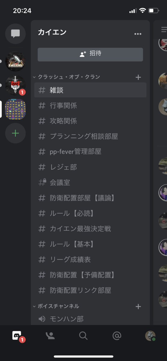 ゲーム　discord クラクラ 最強クラン