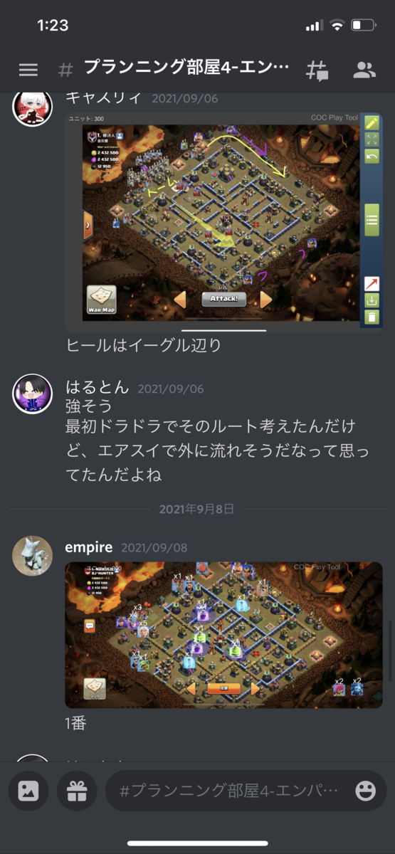 ゲーム discord クラクラ 最強クラン