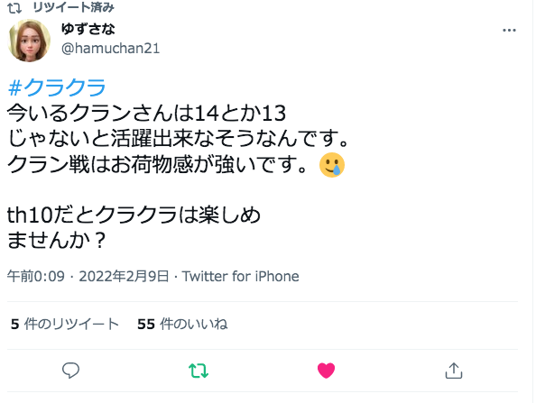 クラクラ クラン 探し方 クランのみつけ方