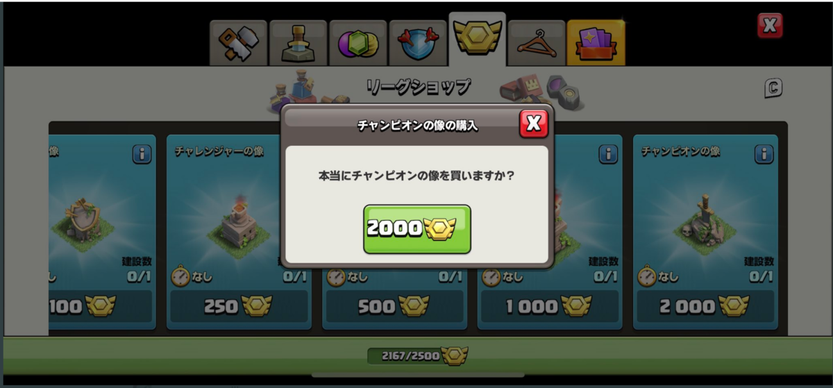 クラクラ