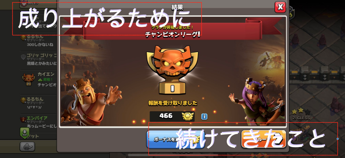 クラクラ リーグ 勝ち方 チャンプ マスター クリスタル