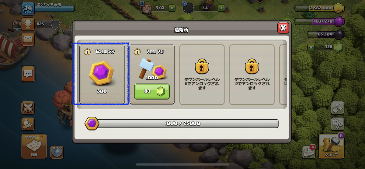 クラクラ