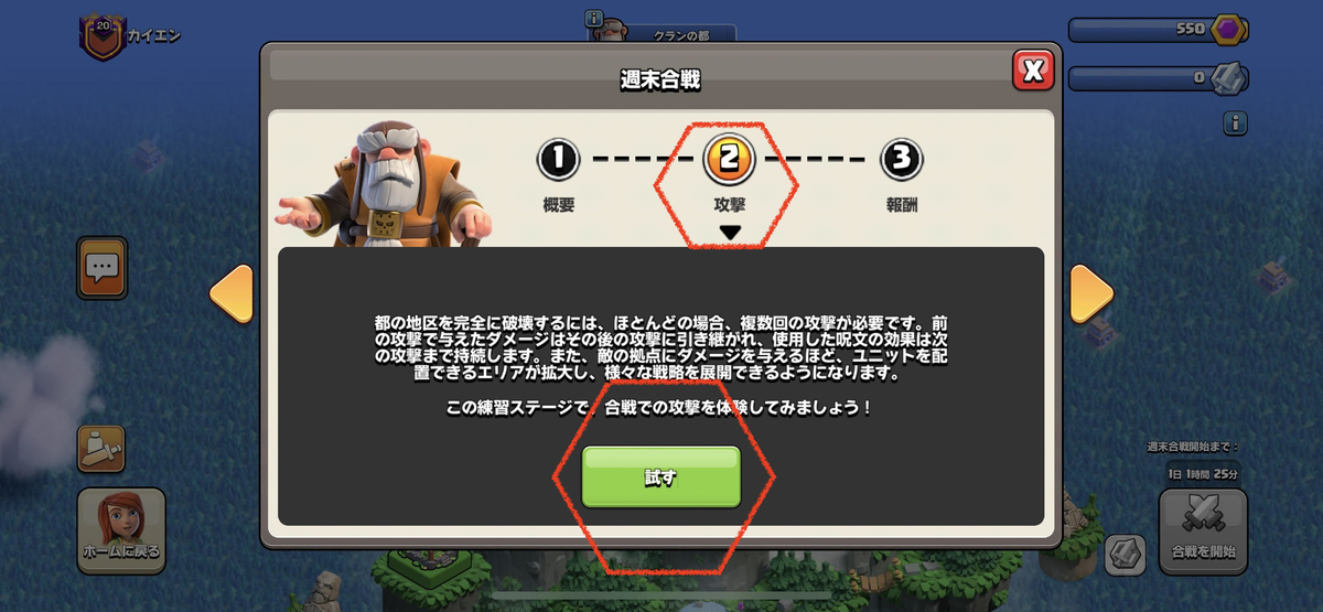 クラクラ 空村 都ゴールド 稼ぎ方