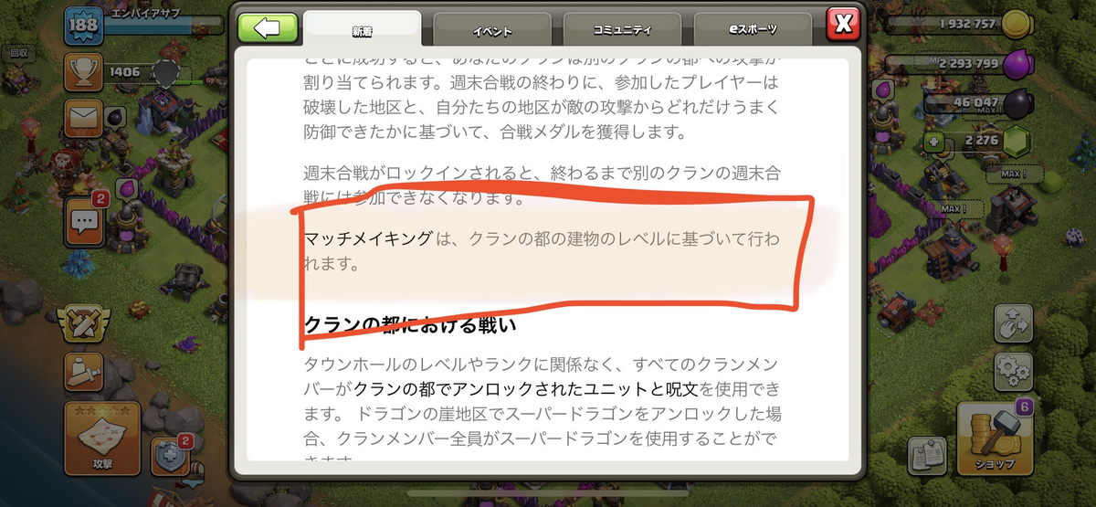 【クラクラ】【クランキャピタル】【地区ホール】【週末合戦】【都ゴールド】【合戦メダル】