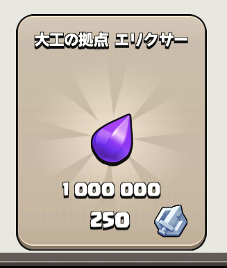 夜村 アップデート 最短