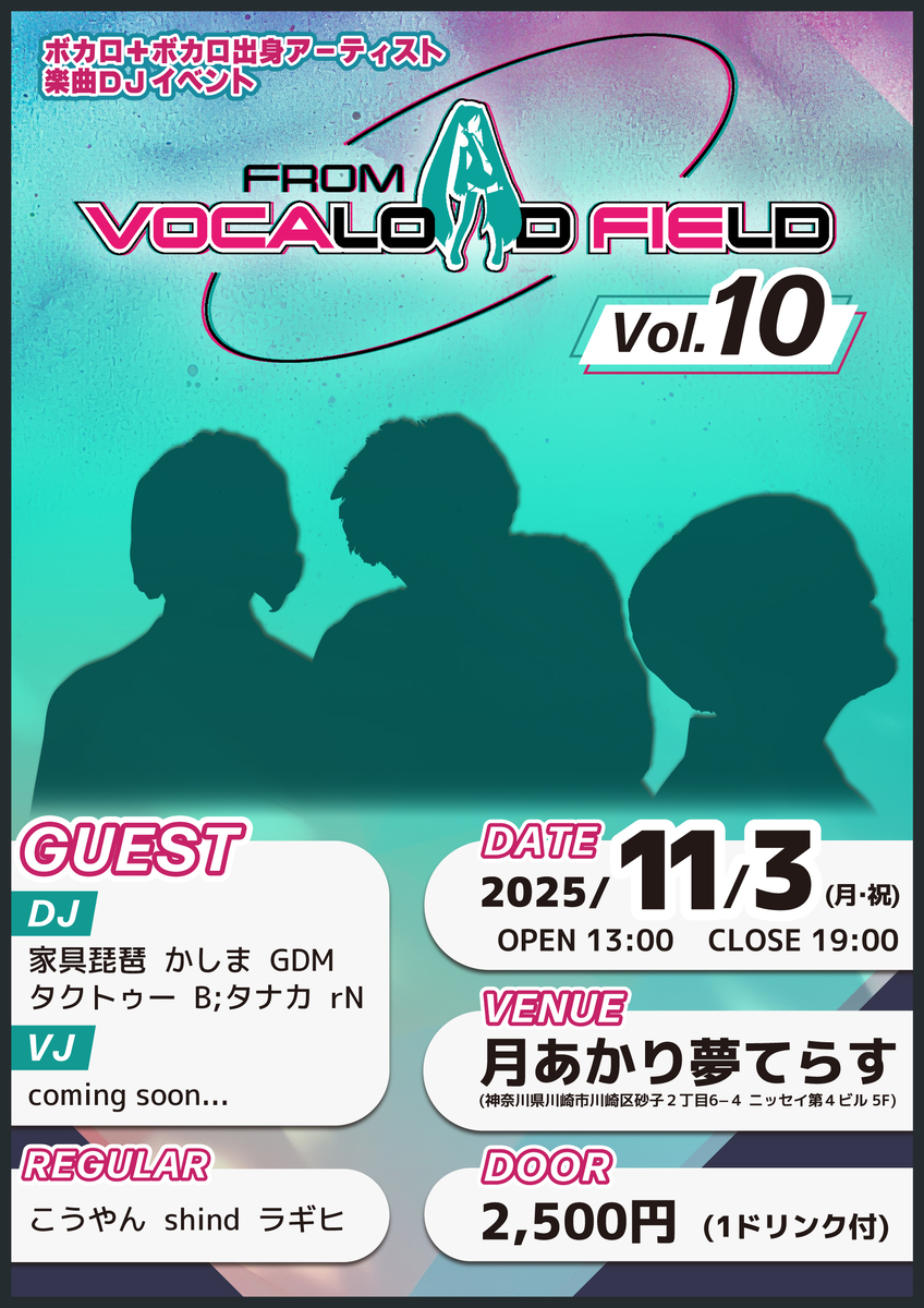 2025夏アニソンボカロP関連楽曲まとめ - ねみのブログ