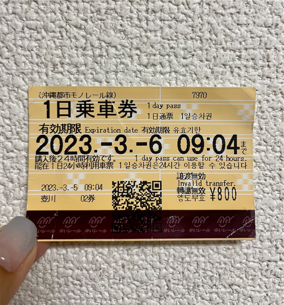 f:id:En-nanoka:20230308164301j:image