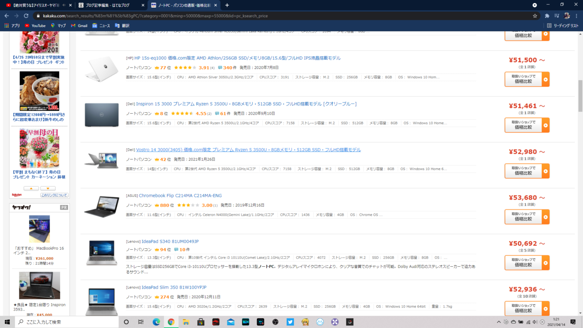 f:id:EnJyu0417:20210414013818p:plain