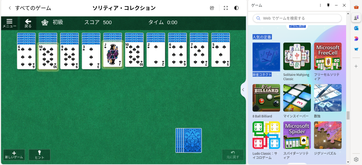 Endless OSでもMicrosoft Edgeを使えばMicrosoftゲームが遊べますね。 - 図解 Endless OS