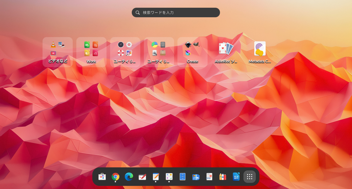 Endless Keyは削除できるのか？ - 図解 Endless OS