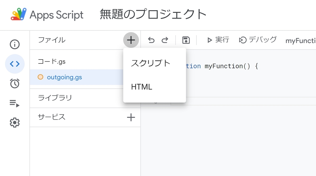 GAS】Outgoing webhookでslackからテキストを送信する方法
