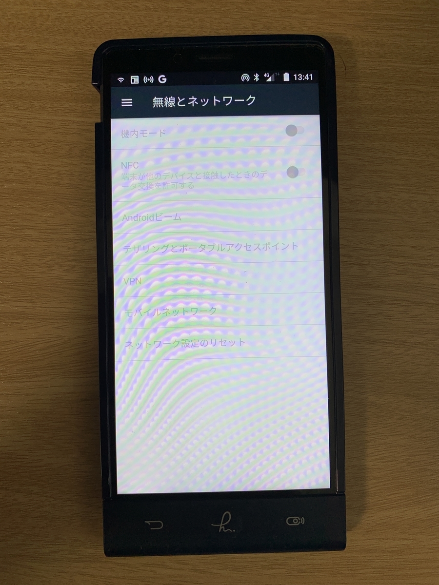 handy　テザリング